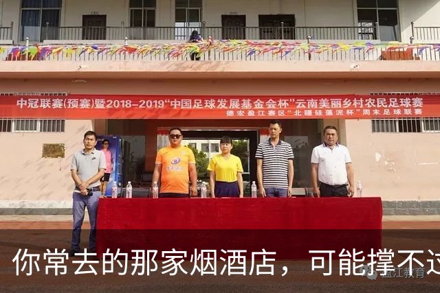 你常去的那家烟酒店，可能撑不过今年了：4700万人放下打火机，32万家店消失背后