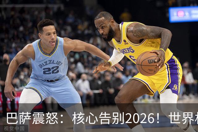 巴萨震怒：核心告别2026！世界杯带伤硬扛 FIFA赔偿300万