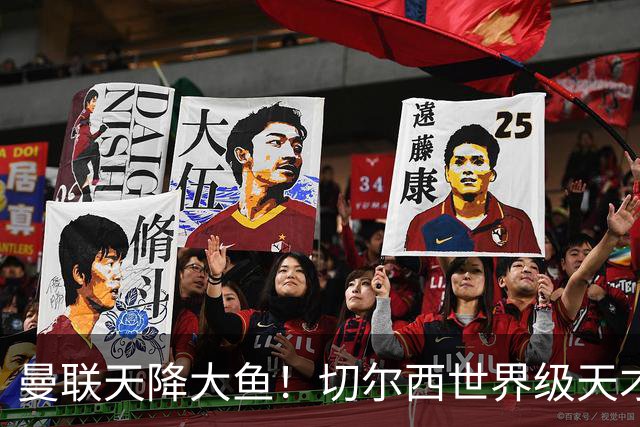 曼联天降大鱼！切尔西世界级天才主动来投！全能妖星或空降梦剧场